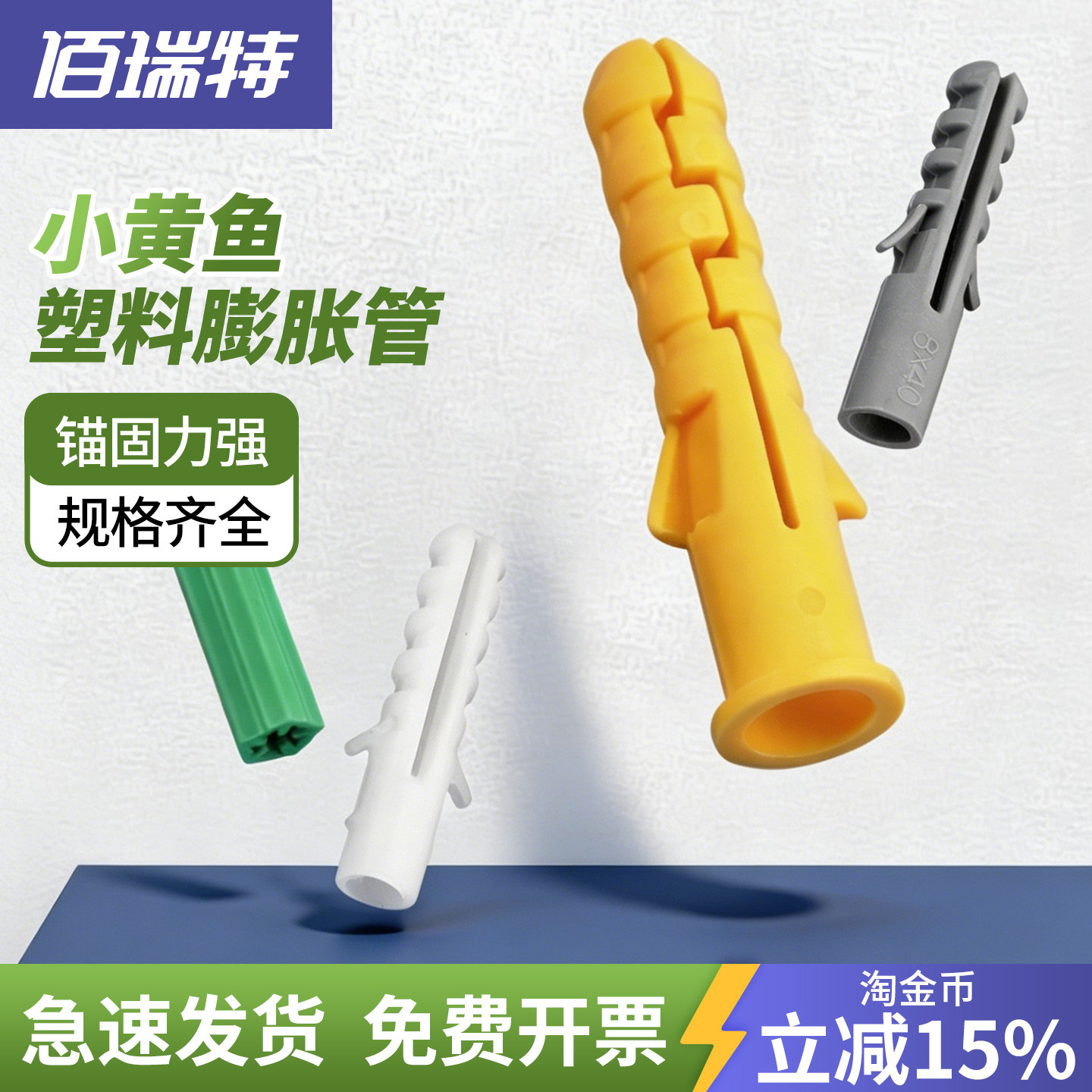 【回购王】膨胀管胶塞！送货上门