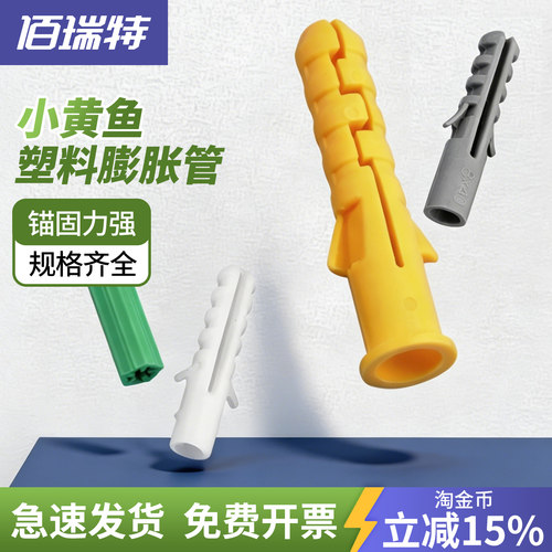 【回购王】膨胀管胶塞！送货上门