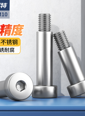 304不锈钢内六角螺丝塞打螺钉轴肩凸肩光杆等高限位台阶螺栓M2M3
