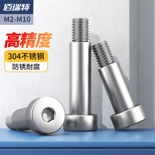 【回购王】内六角塞打螺栓闪电发