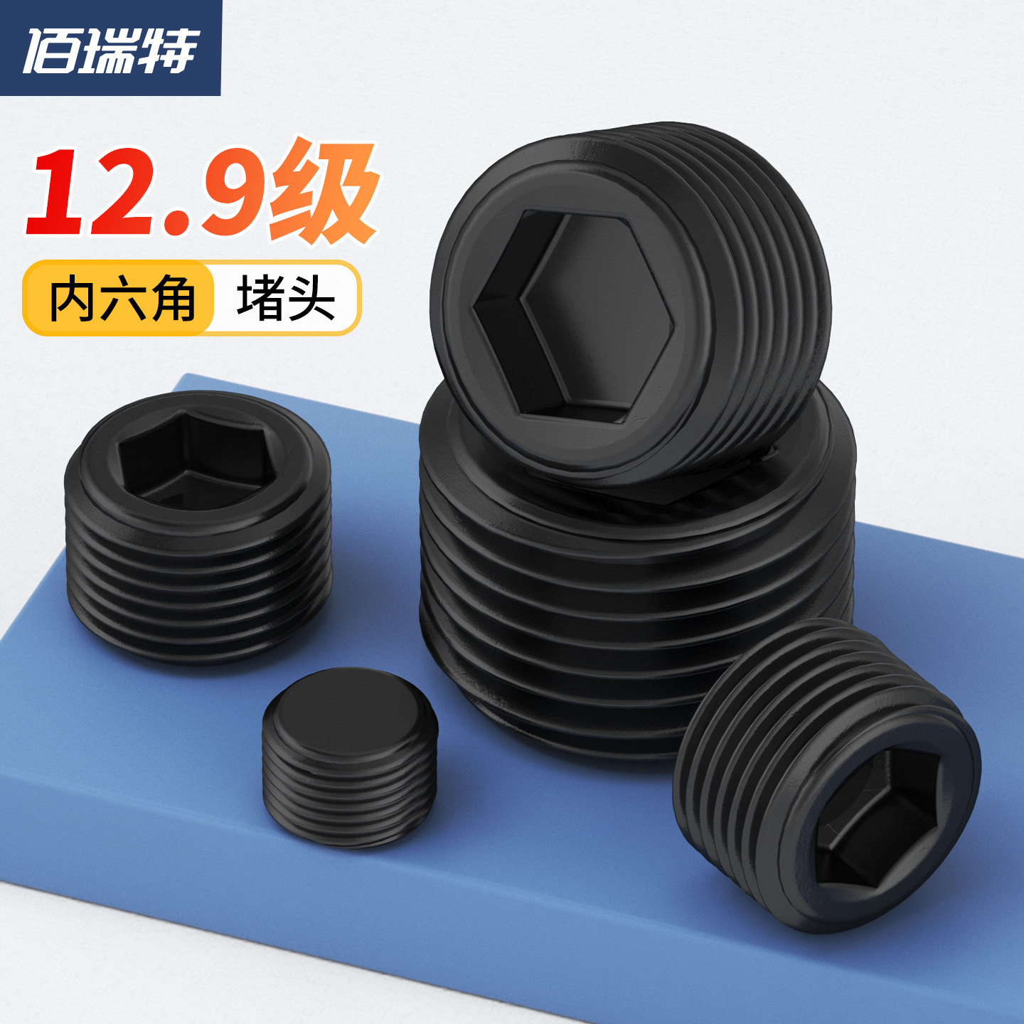 【回购王】止付螺丝堵头送货上门