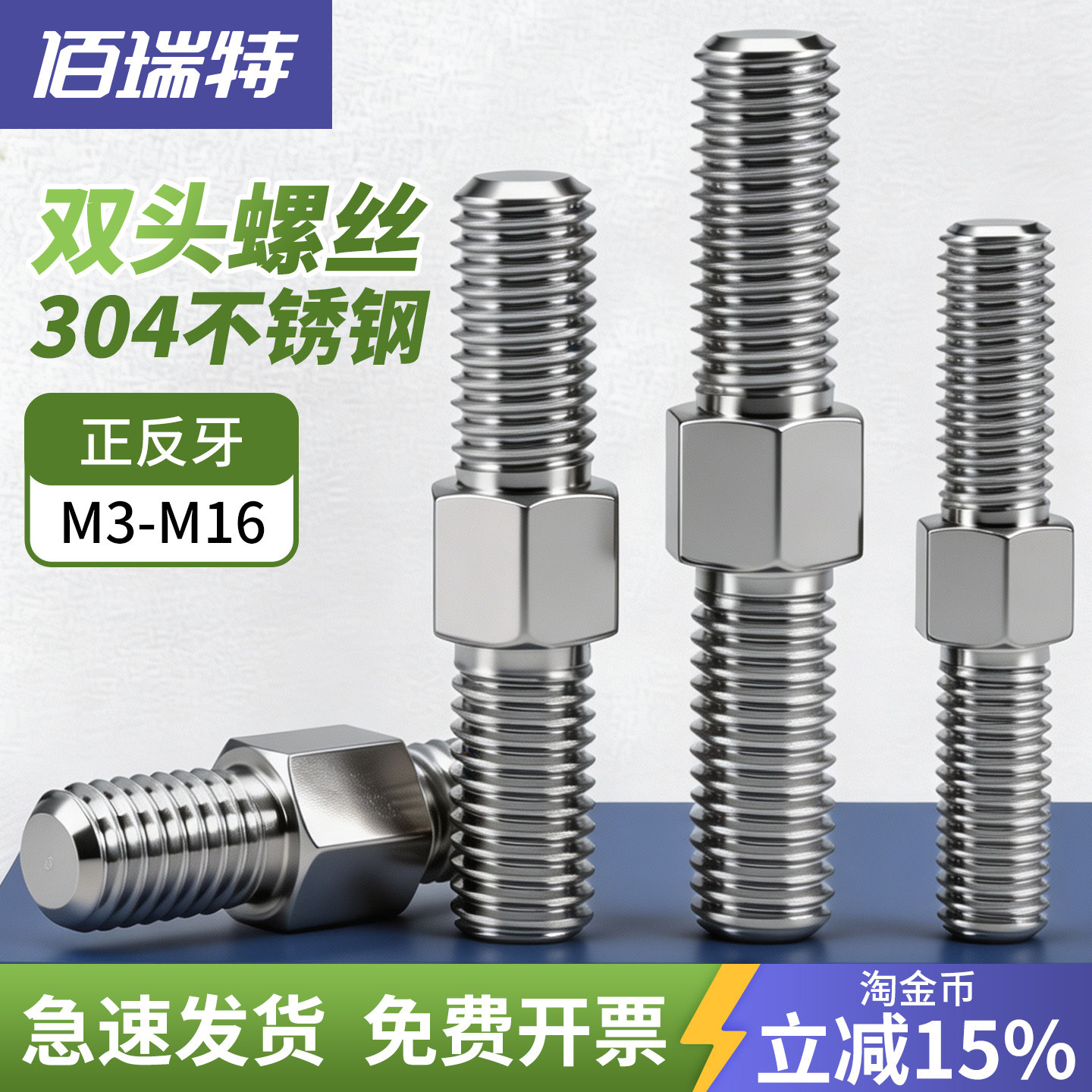 【回购王】双头螺栓螺杆送货上门