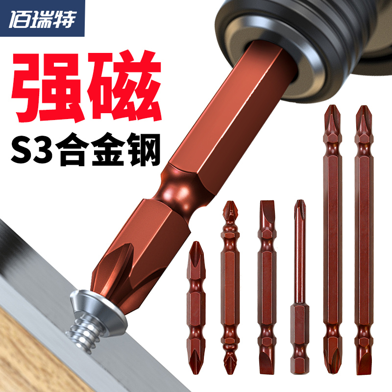 【回购王】电动批头套装送货上门