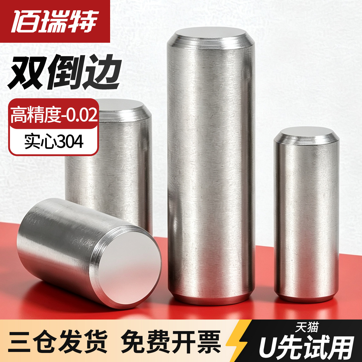 【回购王】304圆柱销轴!送货上门