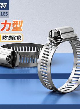 304不锈钢喉箍卡箍管卡管夹抱箍管箍活箍水管油烟机洗衣机煤气管