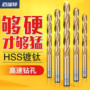 镀钛高速钢麻花钻头手电钻直柄转头普长金属铝合金钢钻铁头1-12mm