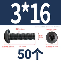 M3*16 (50)