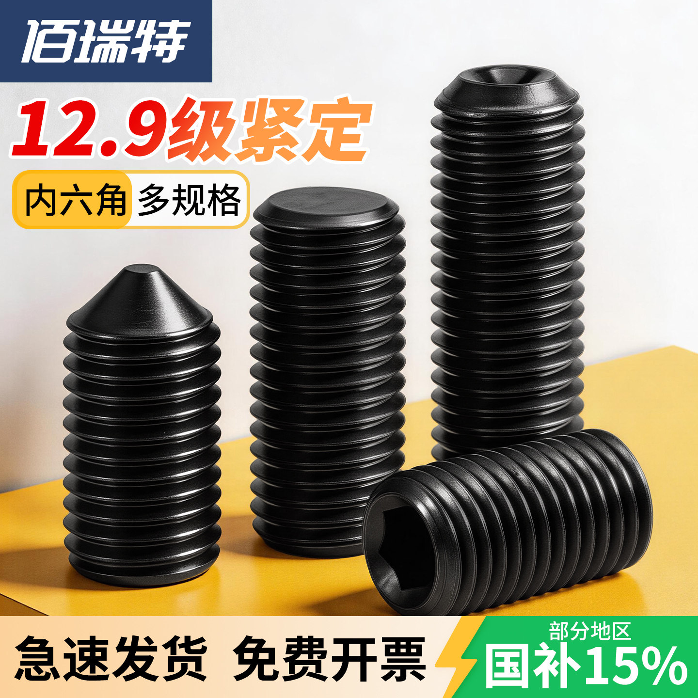 12.9高强度机米顶丝止付内六角紧定螺丝凹端尖头无头螺钉M2M3M4M8
