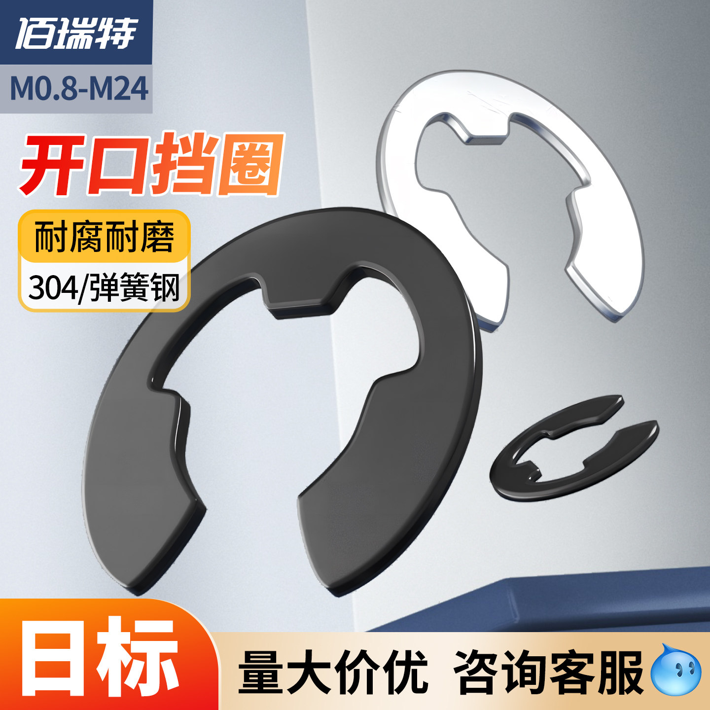 进口标准日标卡簧卡环e型挡圈开口e形卡扣垫片M1.2M2.5M3M4M5M6M8