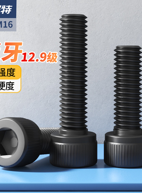 12.9级反牙内六角螺丝左牙螺栓反丝圆柱头螺钉M4M5M6M8M10M12M16