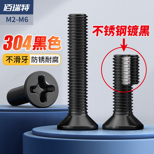 【回购王】平头螺丝钉！送货上门