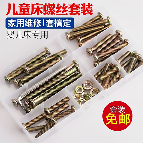 【回购王】家具螺丝套装送货上门