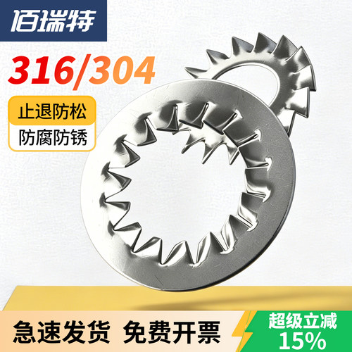 【回购王】内外锯齿垫片送货上门