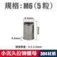 Небольшая депрессия M6*14 [5 Цена]
