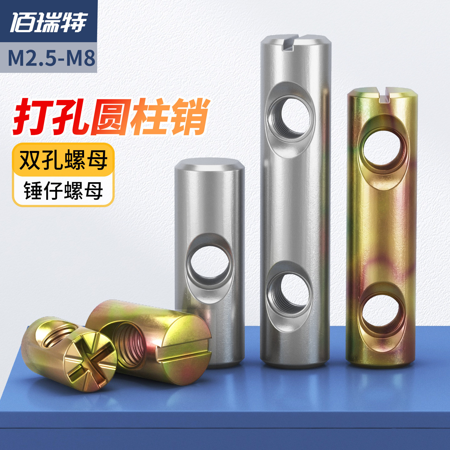 【回购王】家具连接件送货上门