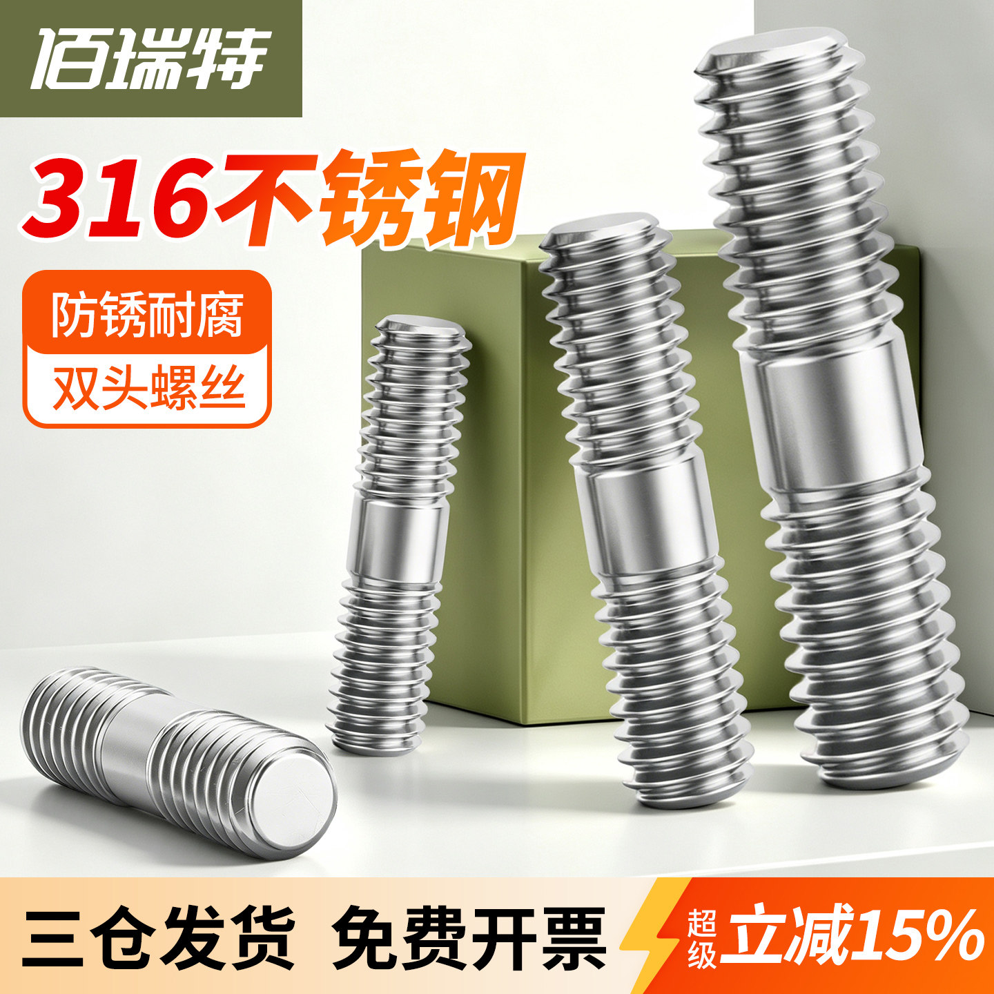 【回购王】双头螺栓螺杆送货上门