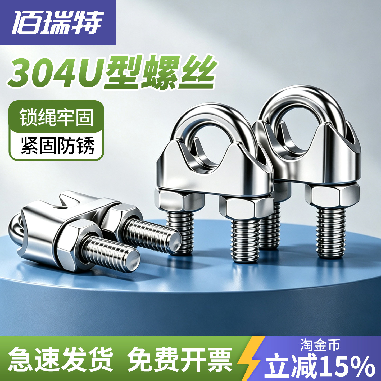 【回购王】钢丝绳锁扣!送货上门
