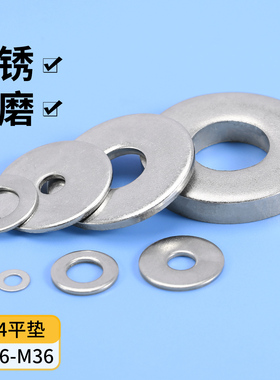 304不锈钢加厚垫片圆形螺丝介子超薄垫圈加大金属平垫片M2M3M4M36
