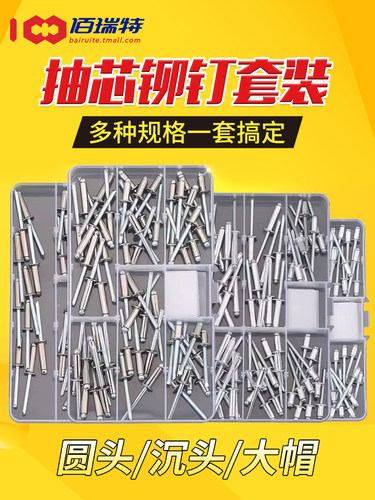 304不锈钢抽芯铆钉套装铝拉钉K型大帽圆头沉头拉铆钉卯丁柳钉黑色