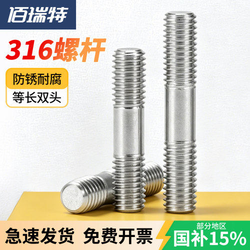 【回购王】双头螺栓螺杆送货上门