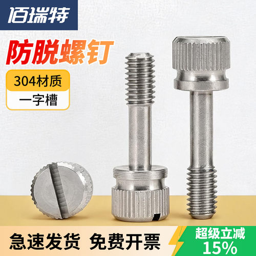 【回购王】不脱出螺钉！送货上门