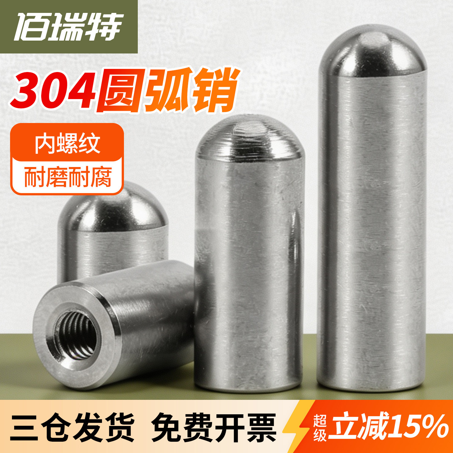 304内螺纹圆弧销送货上门