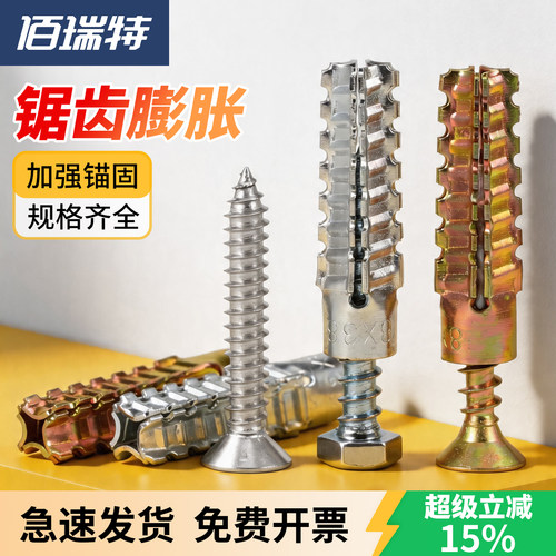 膨胀螺丝圣诞树壁虎送货上门