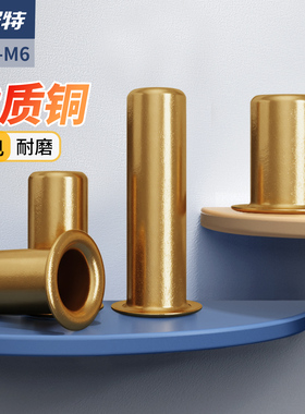 铜鸡眼扣铆钉空心铜铆钉过孔铆钉铜件气眼扣圈M0.9M1.7M2.3M3M5M6