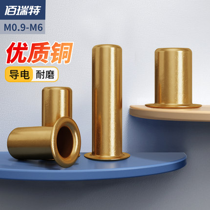 铜鸡眼扣铆钉空心铜铆钉过孔铆钉铜件气眼扣圈M0.9M1.7M2.3M3M5M6