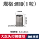 Big Embrocery M10*19,5 [1 цена]