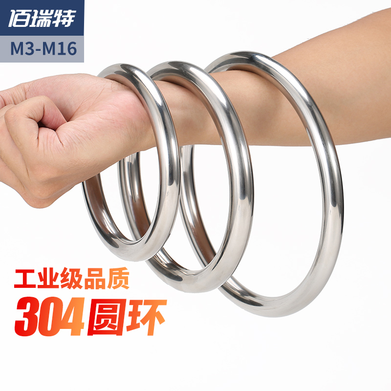【回购王】O型圆环吊环送货上门