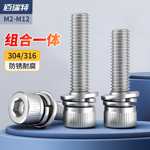 【回购王】螺丝螺栓套装送货上门