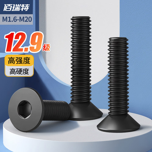 【回购王】沉头平头螺丝送货上门