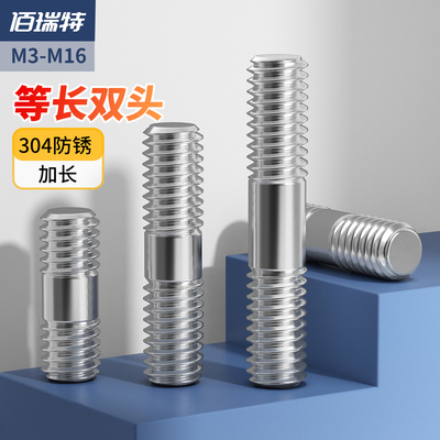 【回购王】双头螺栓螺杆送货上门