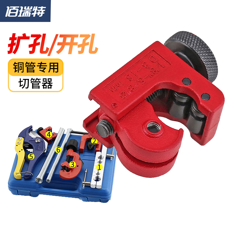 【回購王】擴管器套裝！送貨上門