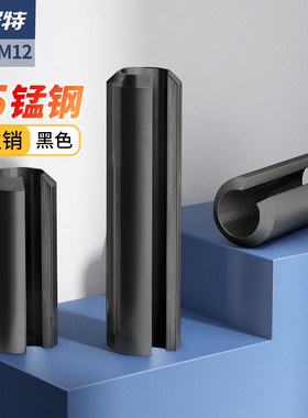 黑色65锰钢弹性销开口圆柱销定位销固定销空心销钉M1.5M2M3M4-M12