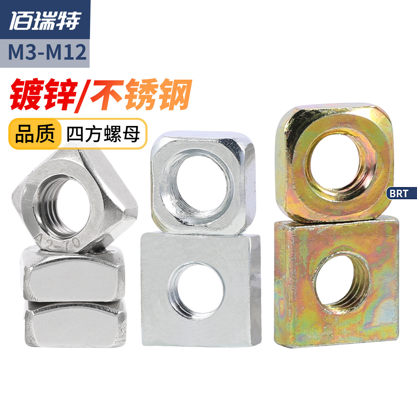 GB39铁镀锌四方螺母锁紧螺帽方螺母方型螺母螺丝帽大全M3M4M5M6M8