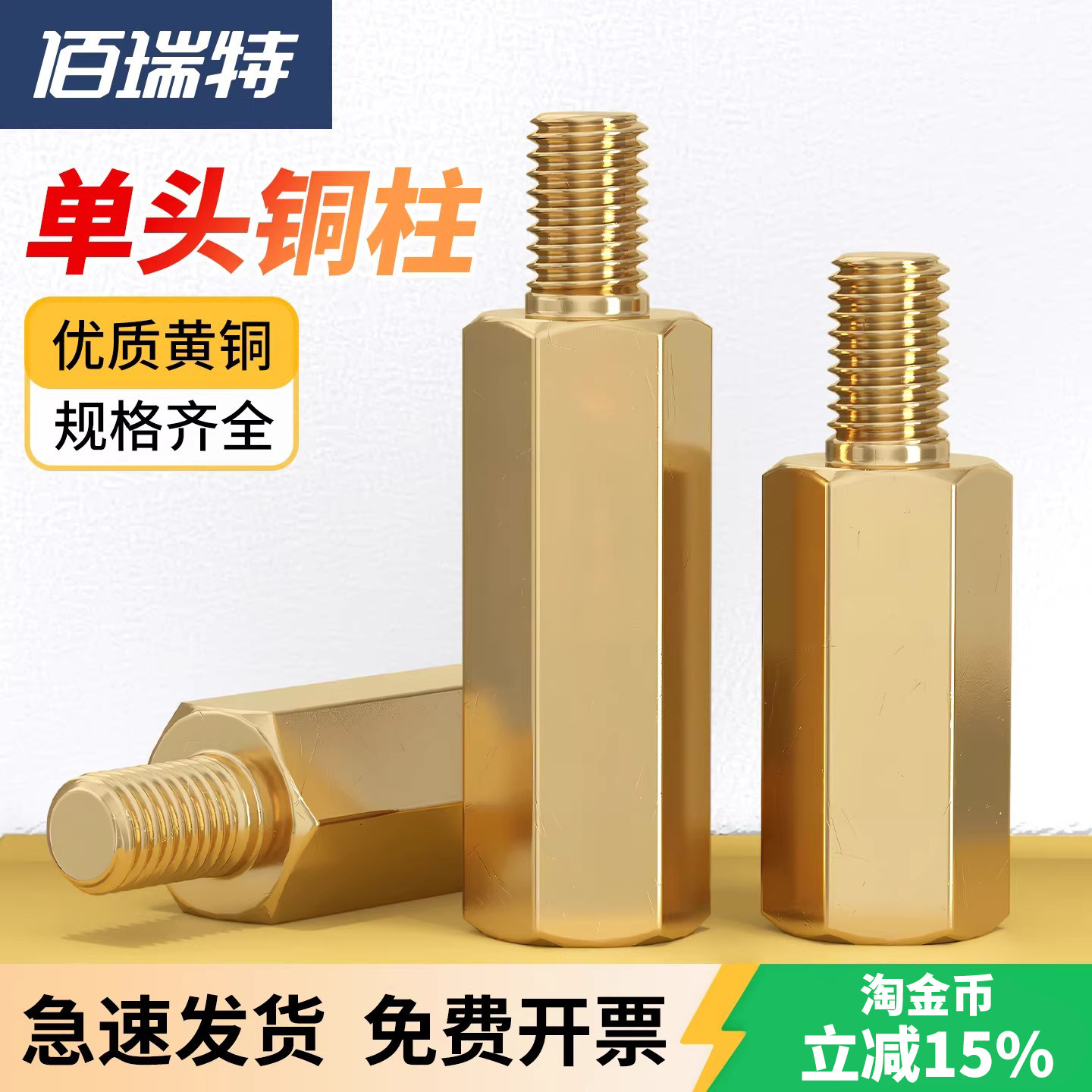 六角单头铜柱m3铜柱螺柱螺母柱隔离柱机箱支撑柱M2M2.5M3M4M5M6+7
