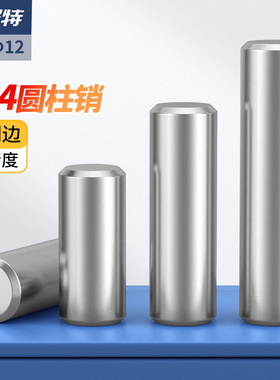 304不锈钢圆柱销定位销固定销钉实心销轴销子Φ1M1.5M3M4M5M6M12