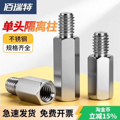 【回购王】单头六角柱！送货上门
