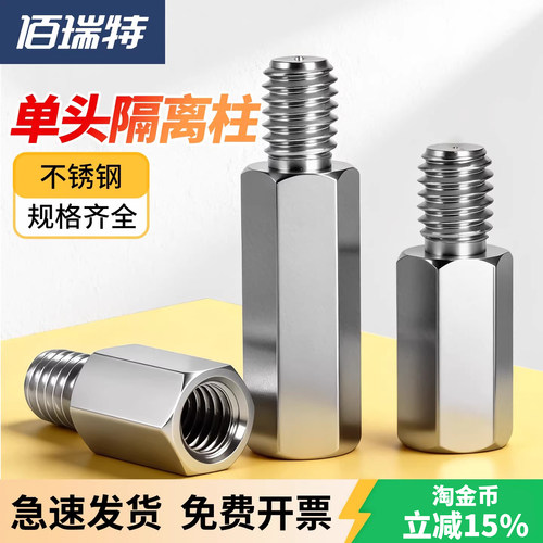 【回购王】单头六角柱！送货上门