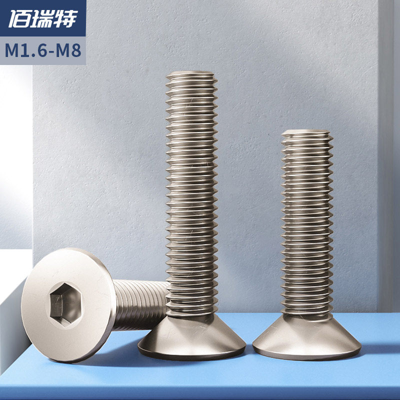 10.9级高强度沉头内六角螺丝镀镍平头螺钉螺栓M1.6M2M3M4M5M6-M12