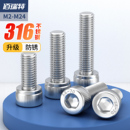 316不锈钢内六角螺丝杯头螺钉螺栓配件大全加长M2M3M4M5M6M8 M12