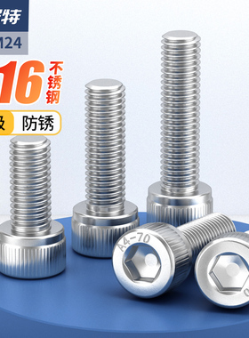 316不锈钢内六角螺丝杯头螺钉螺栓配件大全加长M2M3M4M5M6M8-M12