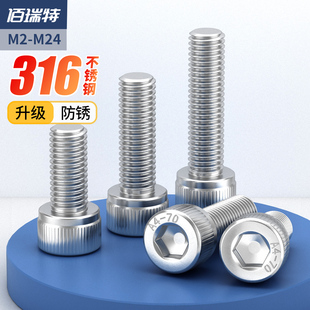 316不锈钢内六角螺丝杯头螺钉螺栓配件大全加长M2M3M4M5M6M8 M12