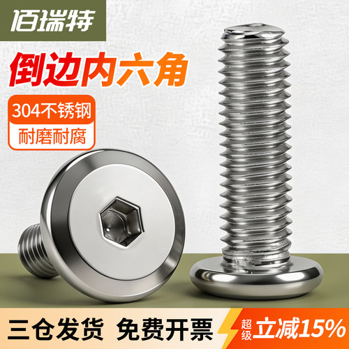 【回购王】内六角螺丝！送货上门