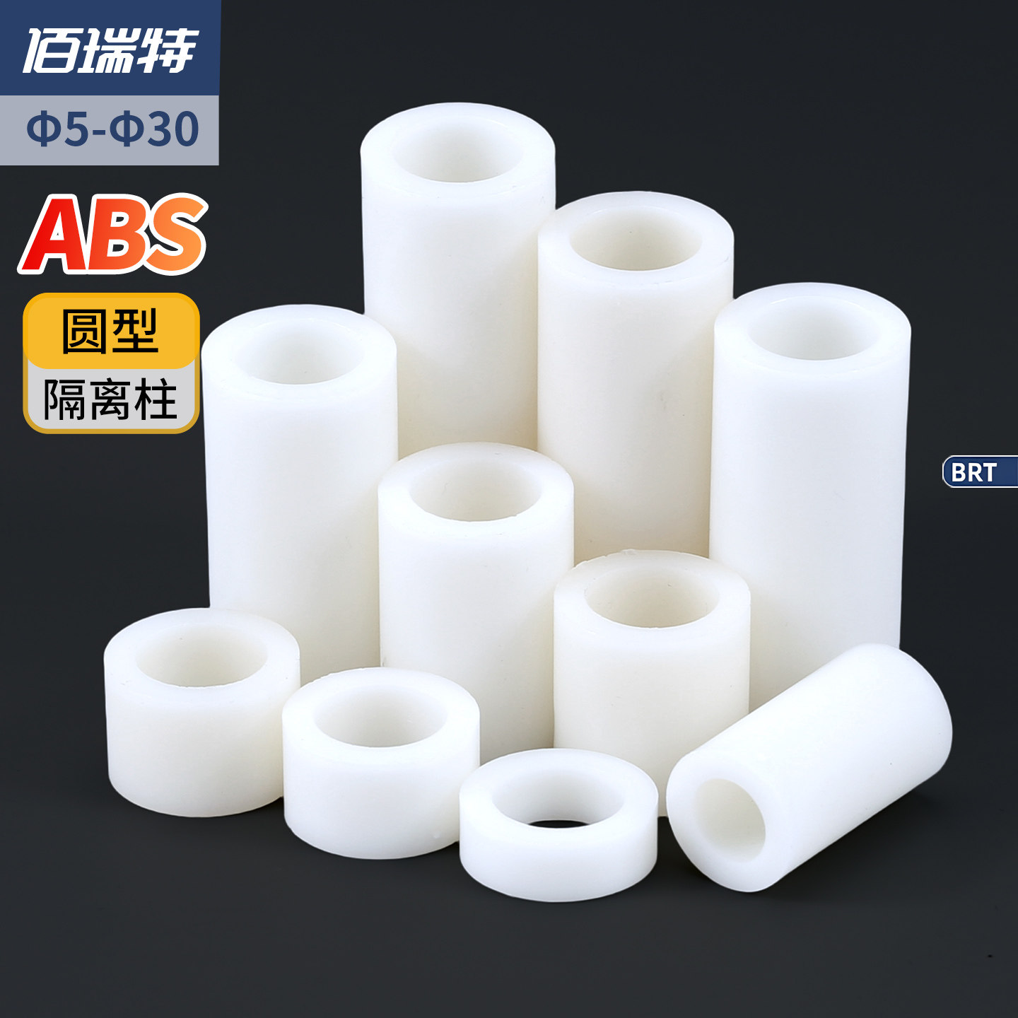 白色绝缘ABS隔离柱空心塑料圆柱支撑间隔柱垫高柱垫圈尼龙套管,五金/工具,垫圈,淘宝优惠券,粉丝福利购,淘宝优惠卷