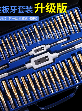 合金钢丝锥板牙工具手用丝攻扳手圆板牙绞手架公英制德国进口套装