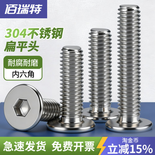 【回购王】扁平头螺钉！送货上门