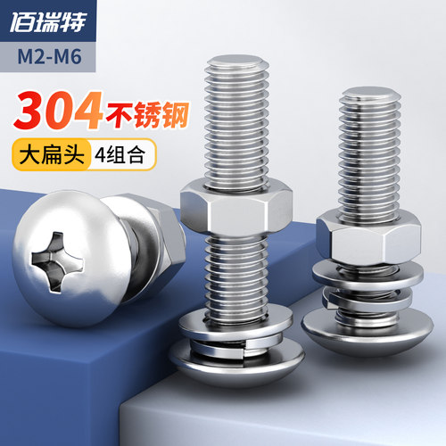 【回购王】扁头螺丝套装送货上门